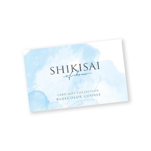【カタログギフト】SHIKISAI ONE ブルーカラーコース＜カードタイプ＞（システム料￥800込）【結婚内祝い/引き出物】 | 