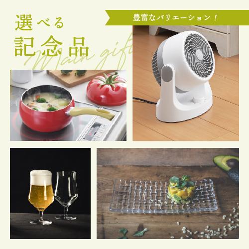 【カタログギフト】SHIKISAI ONE オリーブカラーコース＜カードタイプ＞（システム料￥800込）【結婚内祝い/引き出物】 |  | 03