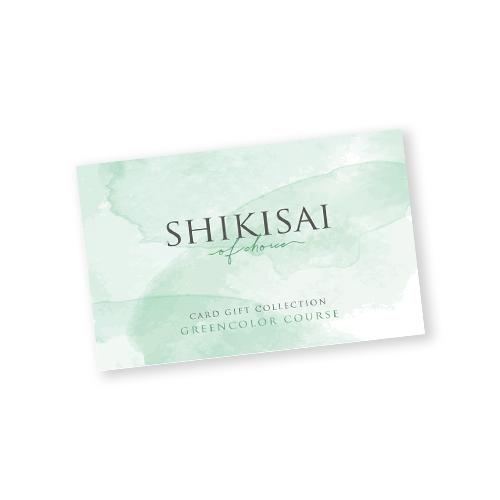 【カタログギフト】SHIKISAI ONE グリーンカラーコース＜カードタイプ＞（システム料￥800込）【結婚内祝い/引き出物】 | 