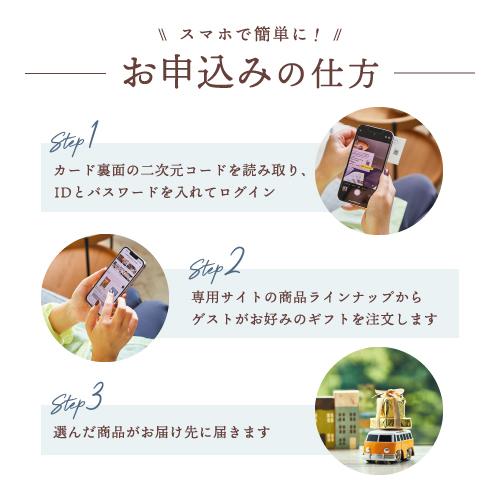 【カタログギフト】SHIKISAI ONE プラチナカラーコース＜カードタイプ＞（システム料￥800込）（システム料￥800込）【結婚内祝い/引き出物】 |  | 04