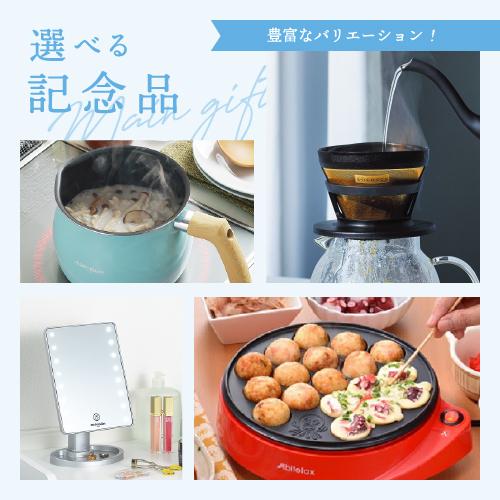 【カタログギフト】SHIKISAI ONE ブルーカラーコース＜カタログタイプ＞（システム料￥800込）【結婚内祝い/引き出物】 |  | 03