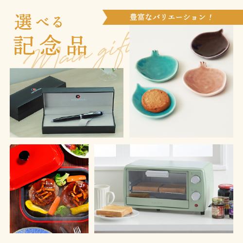 【カタログギフト】SHIKISAI ONE オレンジカラーコース＜カタログタイプ＞（システム料￥800込）【結婚内祝い/引き出物】 |  | 03