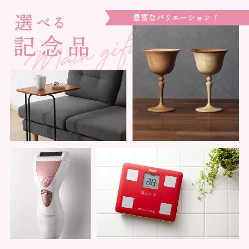 【カタログギフト】SHIKISAI ONE ピンクカラーコース＜カタログタイプ＞（システム料￥800込）【結婚内祝い/引き出物】 |  | 03