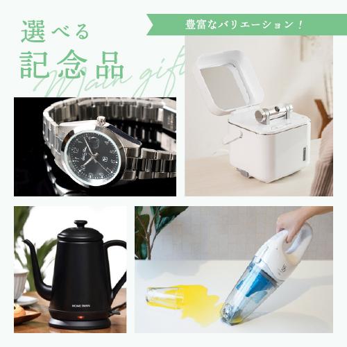 【カタログギフト】SHIKISAI ONE グリーンカラーコース＜カタログタイプ＞（システム料￥800込）【結婚内祝い/引き出物】 |  | 03