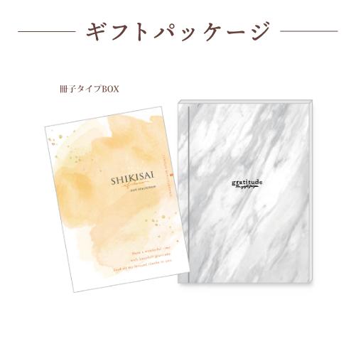 【カタログギフト】SHIKISAI ONE パープルカラーコース＜カタログタイプ＞（システム料￥800込）【結婚内祝い/引き出物】 |  | 01