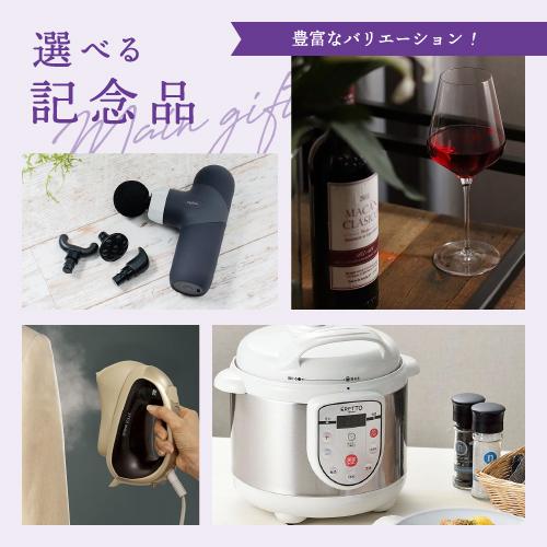 【カタログギフト】SHIKISAI ONE パープルカラーコース＜カタログタイプ＞（システム料￥800込）【結婚内祝い/引き出物】 |  | 03