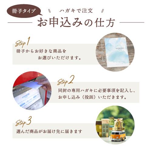 【カタログギフト】SHIKISAI ONE パープルカラーコース＜カタログタイプ＞（システム料￥800込）【結婚内祝い/引き出物】 |  | 04