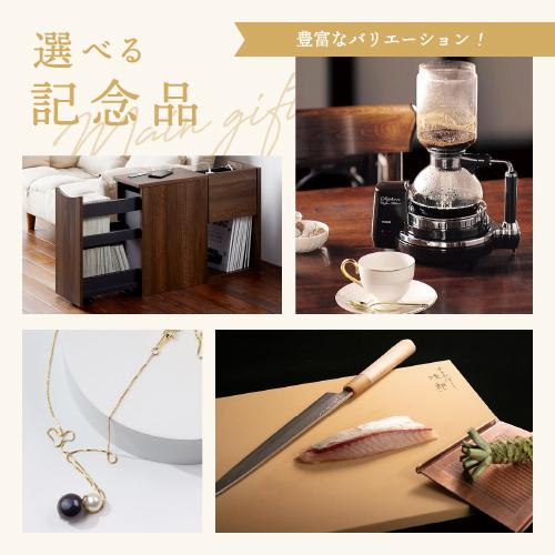 【カタログギフト】SHIKISAI ONE ブロンズカラーコース＜カタログタイプ＞（システム料￥800込）【結婚内祝い/引き出物】 |  | 03
