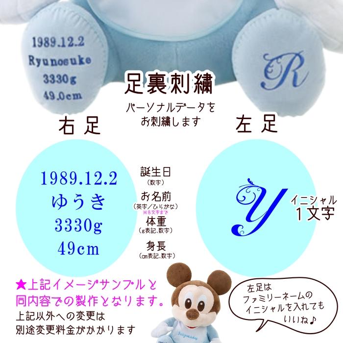 ウェイトドール ベビーミッキー イニシャル ディズニー disney　親ギフト 両親贈呈 結婚式 体重ドール 出産祝い 内祝 | Disney | 01