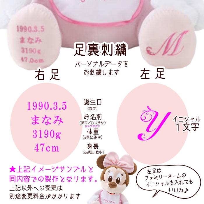 ウェイトドール ベビーミニー イニシャルタイプ disney ディズニー ウェイトドール 親ギフト 両親贈呈 結婚式 体重ドール 出産祝い ぬいぐるみ | Disney | 01