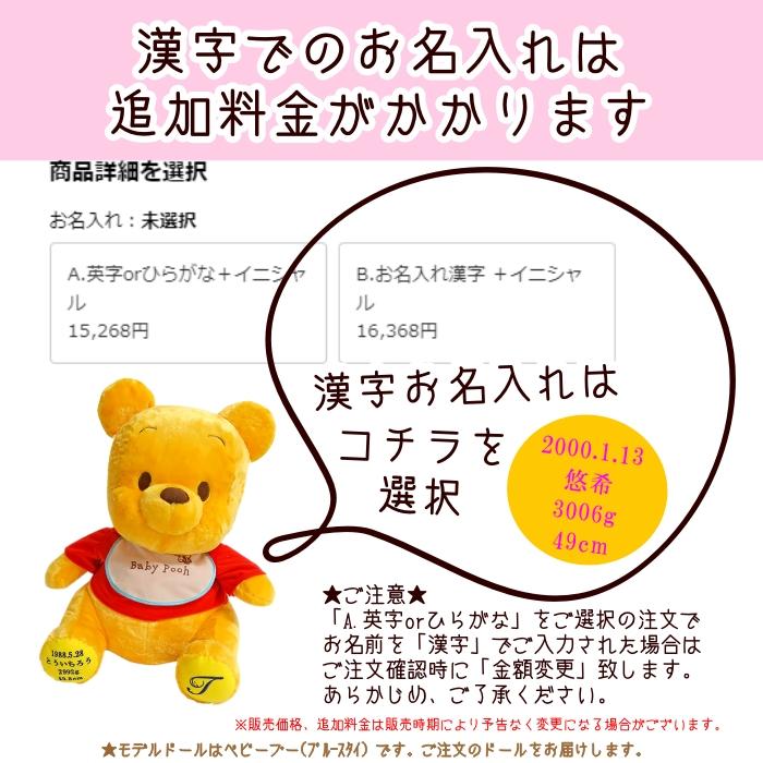 ウェイトドール ベビーミニー イニシャルタイプ disney ディズニー ウェイトドール 親ギフト 両親贈呈 結婚式 体重ドール 出産祝い ぬいぐるみ | Disney | 04