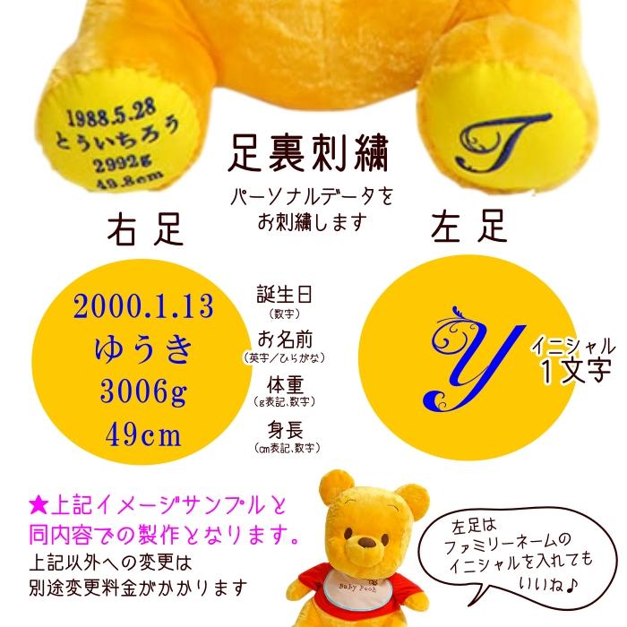ウェイトドール ベビープー BOY イニシャルver  お急ぎ対応　ディズニー disney Winnie the Pooh くまのプーさん 結婚式 体重ドール 出産祝い | Disney | 01