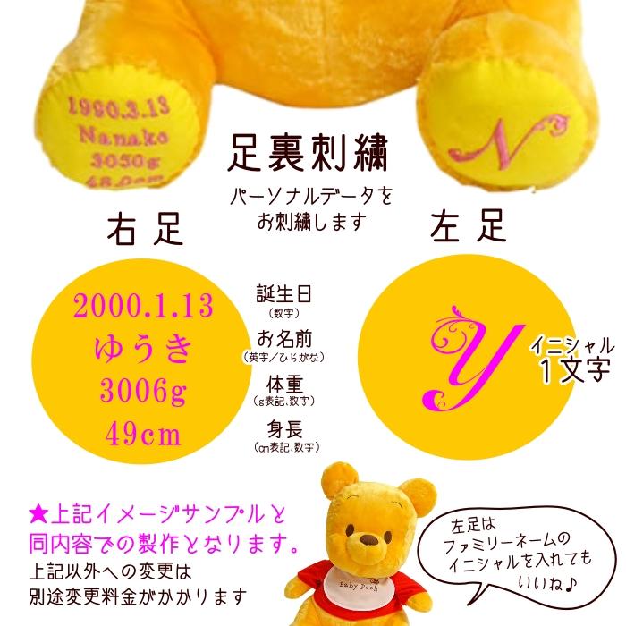 ウェイトドール ベビープー ピンクスタイ イニシャルver  ディズニー disney Winnie the Pooh くまのプーさん 結婚式 体重ドール 出産祝い | Disney | 01