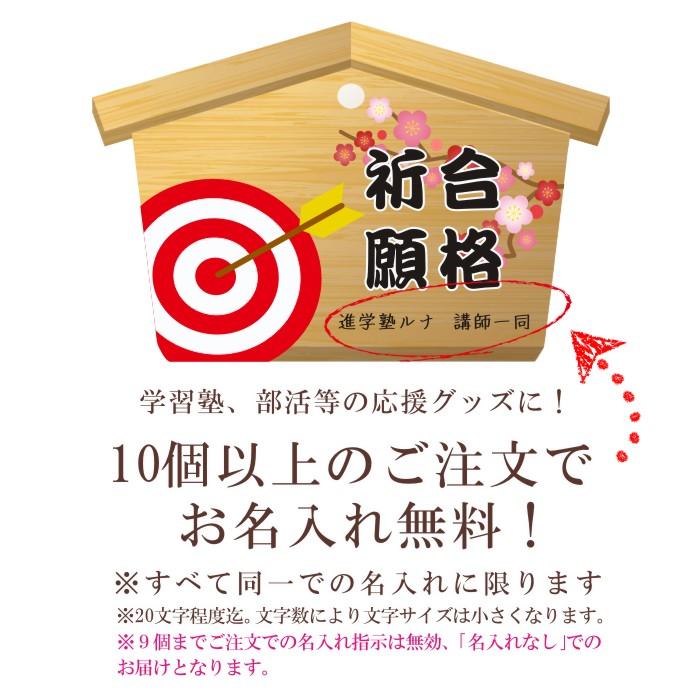 期間限定特価】書道必勝祈願！