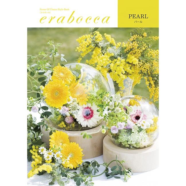 【ポイント10倍】エラボッカ パール 4100円コース【内祝い/出産祝い/結婚内祝い/引き出物】 | 