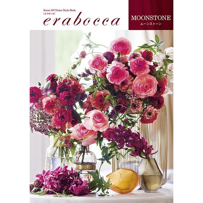 【ポイント10倍】エラボッカ ムーンストーン 25600円コース【内祝い/出産祝い/結婚内祝い/引き出物】 | 