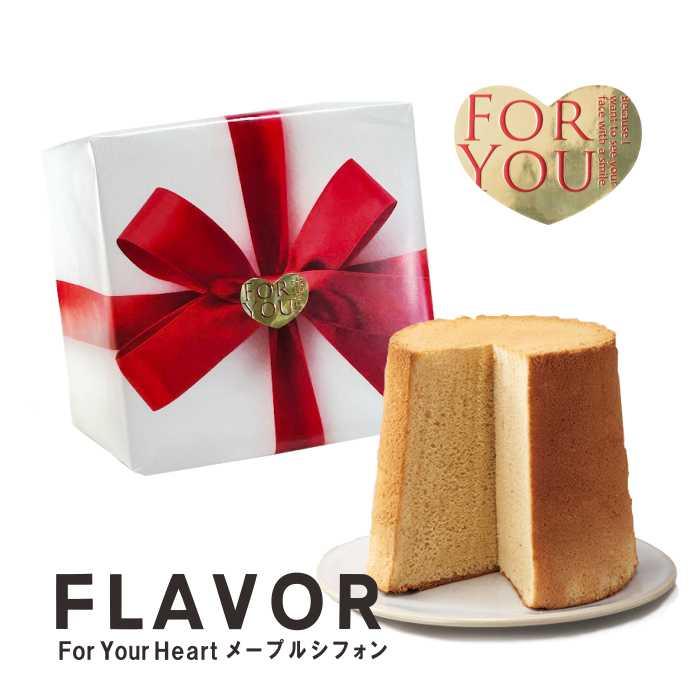 FLAVOR For your heart ラッピング メープルシフォンケーキ ミドルサイズ（箱入り）フレイバー おもたせ 手土産 誕生日 バレンタイン | 