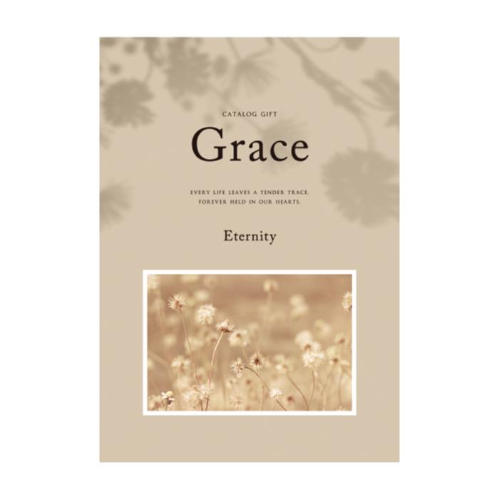 【カタログギフト】カタログギフト Grace（グレース） 15900円コース エタニティ【結婚内祝い/引き出物】 | 