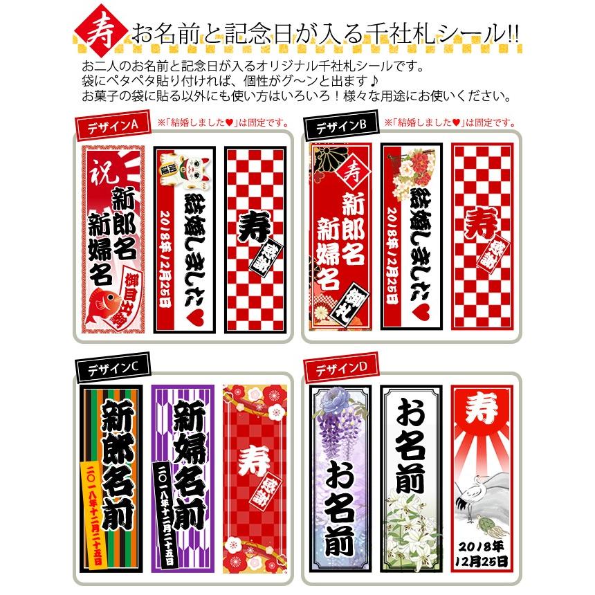 菓子まき用お菓子12個セット【菓子まき/結婚式/子供会】【千社札シール付き】｜lunaluce｜02