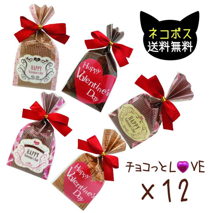 チョコっとLOVE PB ×12個セット ハートチョコ3粒 冬季限定 バレンタイン ばらまき Valentine 義理チョコ 販促 友チョコ  :pb-chocolove10:プチギフトのルナ・ルーチェ - 通販 - Yahoo!ショッピング