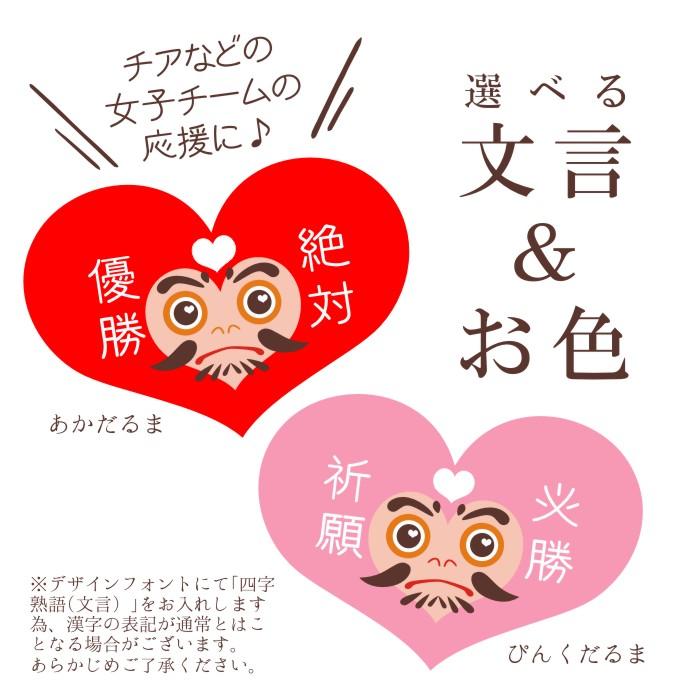 絵馬 ハート絵馬クッキーPB pb234 ※四字熟語印字10個以上〜対応 だるま