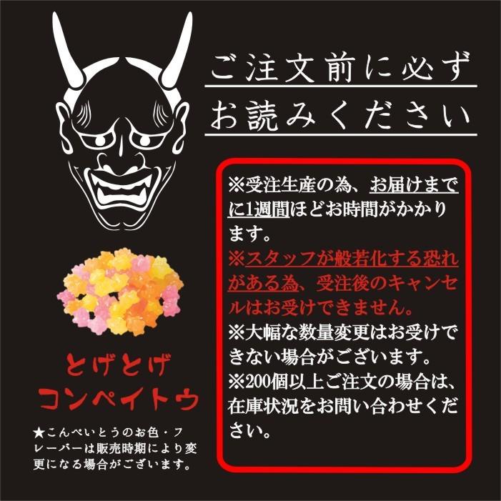 こんぺいとう様 おまとめ商品 Amazon.co.jp: 金平糖 コンペイトウ 370g【約70袋】アソート