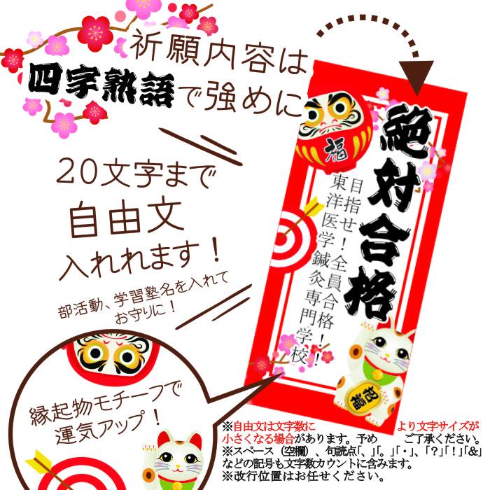 大願成就 KA☆MI守り 単品 ※お名入れは5個からご注文受付 オリジナル