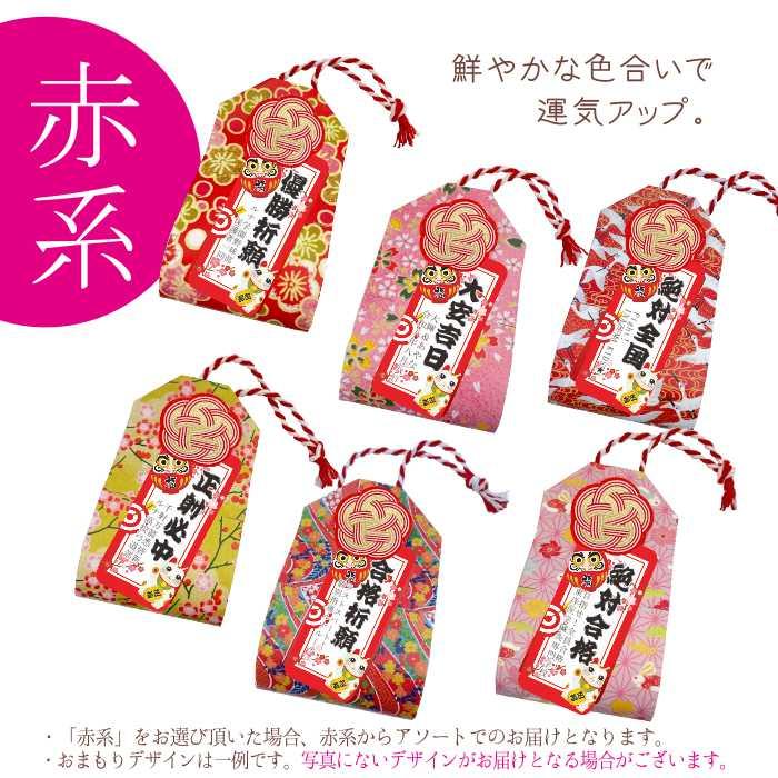 大願成就 KA☆MI守り 単品 pb221 ※お名入れは5個からご注文受付