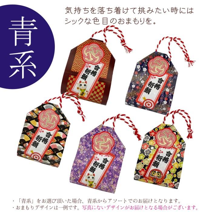 大願成就 KA☆MI守り 単品 pb221 ※お名入れは5個からご注文受付