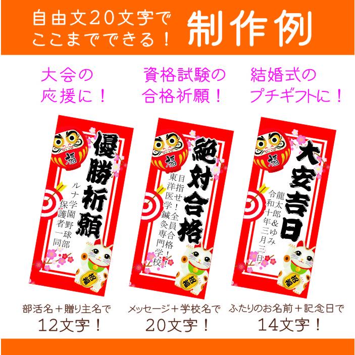 大願成就 KA☆MI守り 単品 pb221 ※お名入れは5個からご注文受付