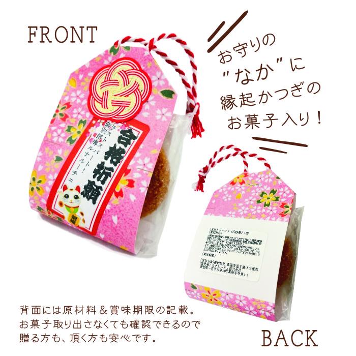 大願成就 KA☆MI守り 単品 ※お名入れは5個からご注文受付 オリジナル