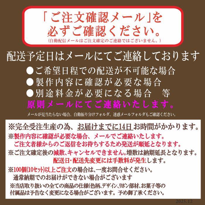 大願成就 KA☆MI守り 単品 pb221 ※お名入れは5個からご注文受付