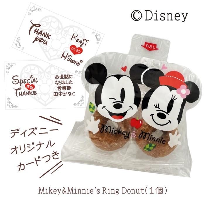 ドーナツ プチギフト disney ミッキー ＆ミニーのリングドーナッツ PB 