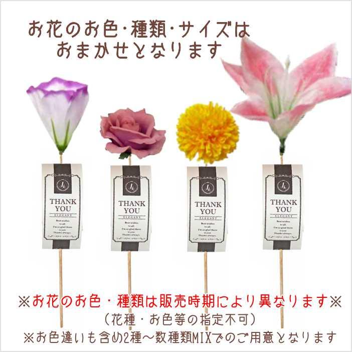 One Flower Bouquet 一輪ブーケ 選べるお菓子 こんぺいとうorクッキー