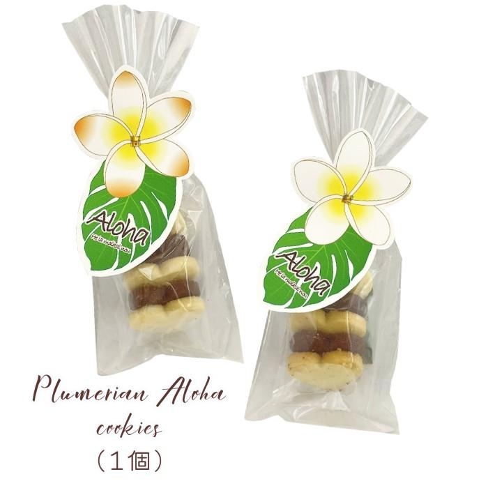 【プチギフト】プルメリアンクッキーPB PB235（ハートクッキー5枚）aloha ハワイアン クッキー 夏 サマー 南国 | 