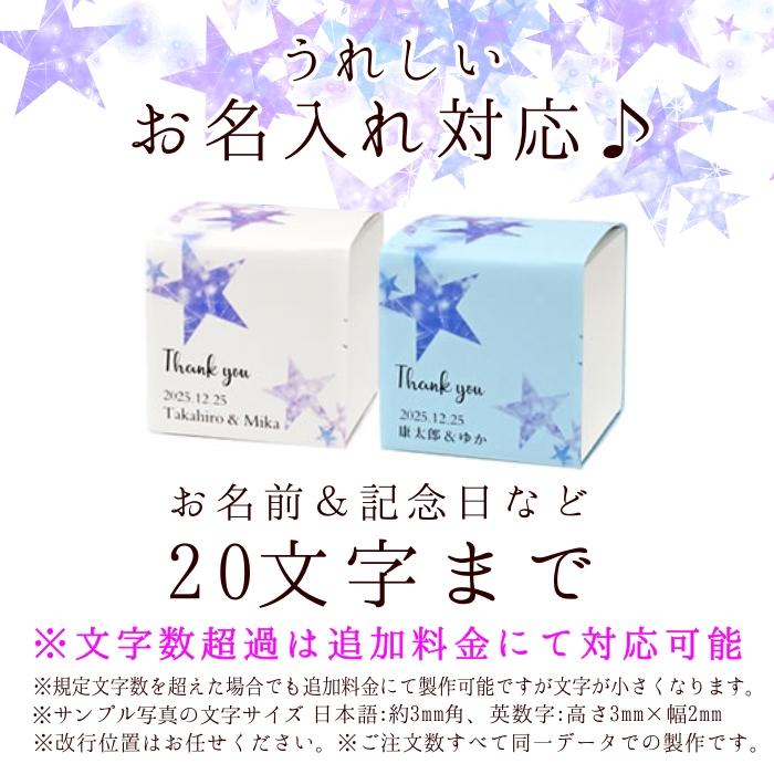 10個から注文OK】Twinkle Star PB（金平糖・こんぺいとう）※名入れ可能