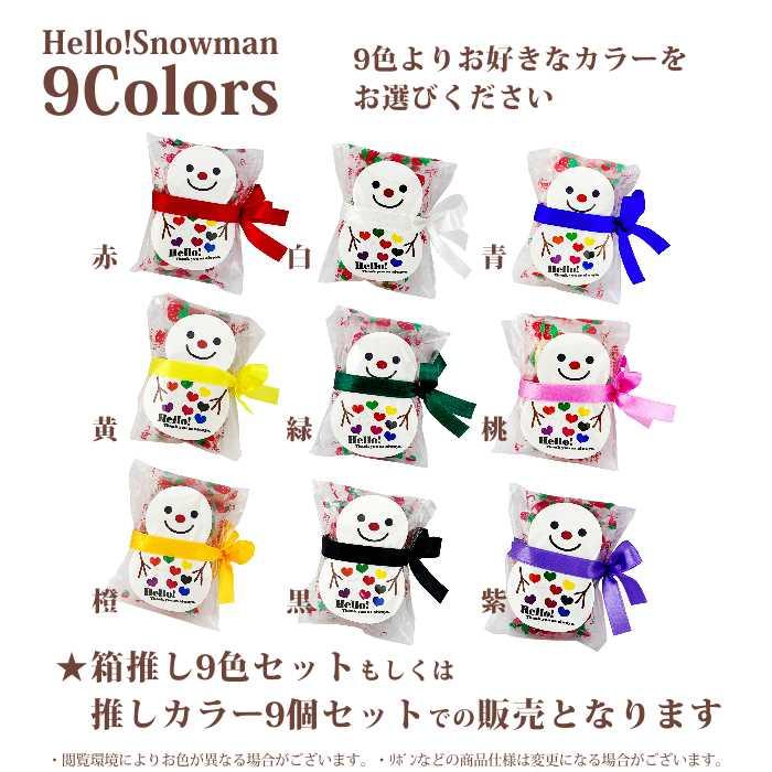 『タイムセール』マシュマロ☆雪ダルマ 冬のイベントを盛り上げる楽しい仕掛け付き！カラフルな個包装