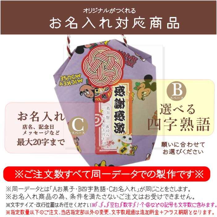 Disney（ディズニー） プチギフト お名入れ対応 disney friendsの