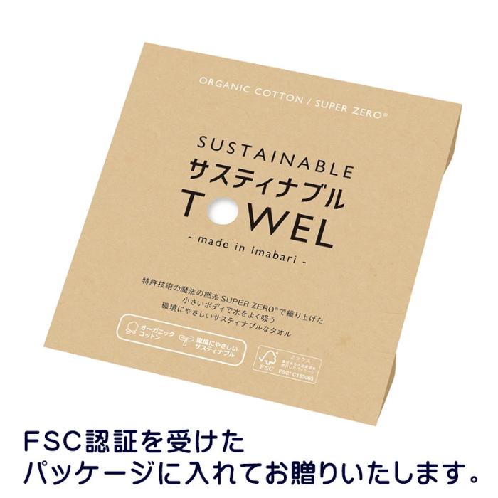 【プチギフト】サステナブルタオル 日本製 今治 ハーフハンカチ（ブルー） tkd-64808//御礼・ギフト・お祝い等に |  | 01