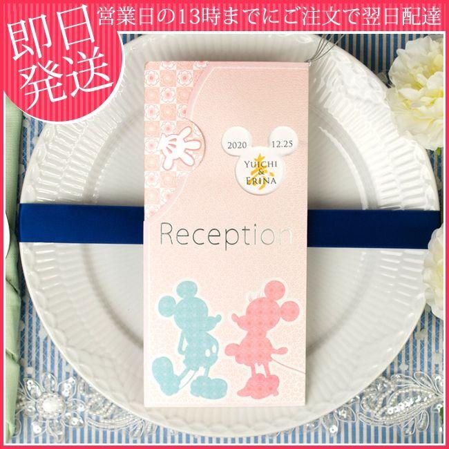 期間限定で特別価格 当店限定 ディズニー席次表セット 和風モダン 桜ピンク ミッキーマウス ペーパーアイテム Off 手作り 結婚式 ギフト プチギフト Dprd Jatimprov Go Id