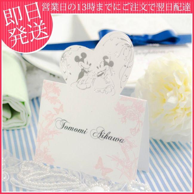 【当店限定！】ディズニー席札 ”ブリリアントピンク”　ミッキーマウス ペーパーアイテム【20％off】【手作り】 | Disney