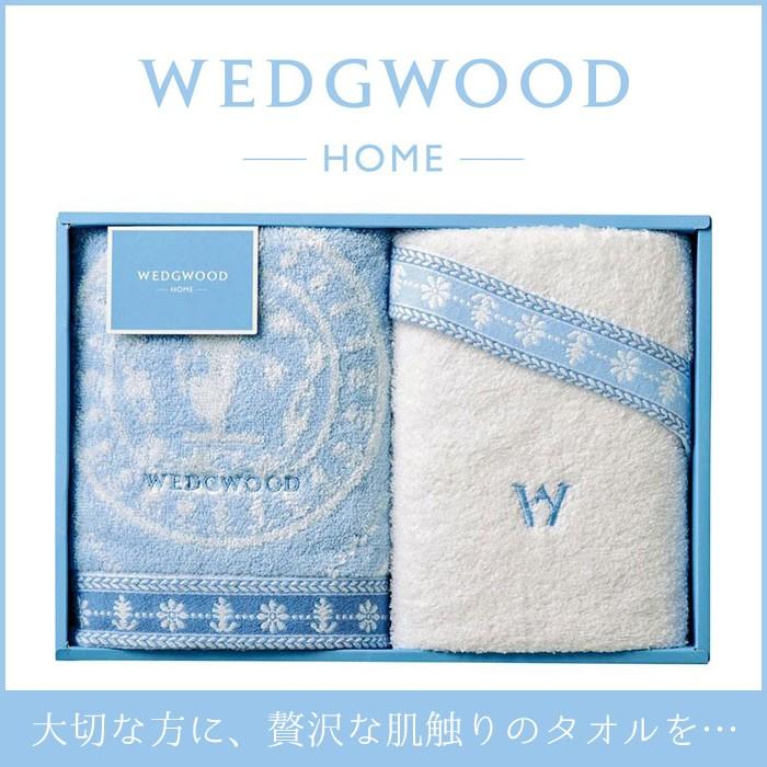 【WEDGWOOD】ウェッジウッド　フェイスタオル2枚セット【引出物・タオルギフト 】｜lunaluce