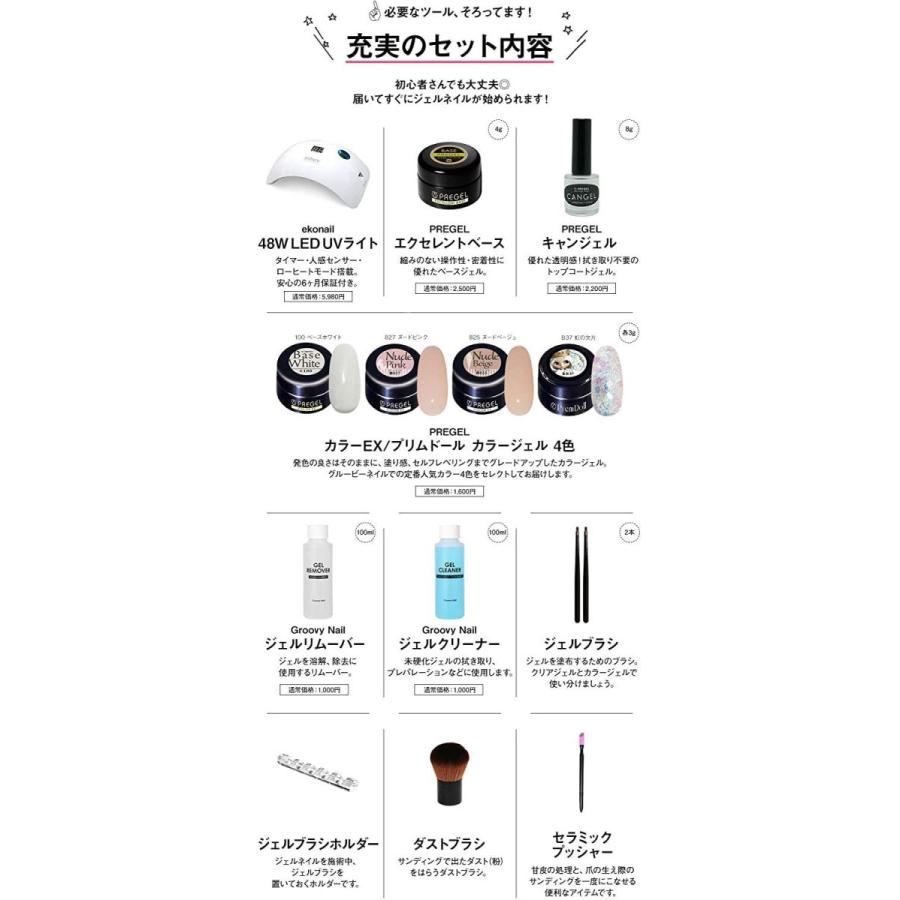 絶対一番安い プリジェル ジェルネイル スターターキット 日本製カラージェル4色 Ledライト48w ネイルアート 初心者におすすめ 日本全国送料無料 City Com Fr
