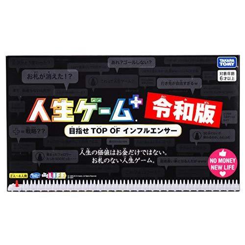 21新春福袋 人生ゲームプラス 優秀賞 コミュニケーション トイ部門 初回版日本おもちゃ大賞19 令和版 ボードゲーム Mail Invent1 Nyts Edu