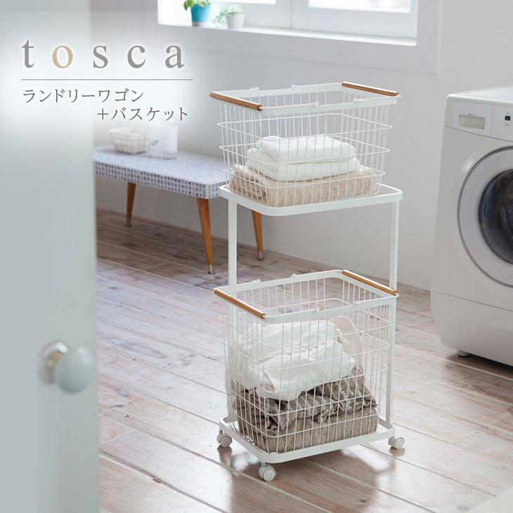即日出荷 トスカ ランドリーワゴン バスケット 送料無料 スリムでおしゃれな2段 大容量 山崎実業正規品 取り出しやすい アウトレット送料無料 Www Technet 21 Org