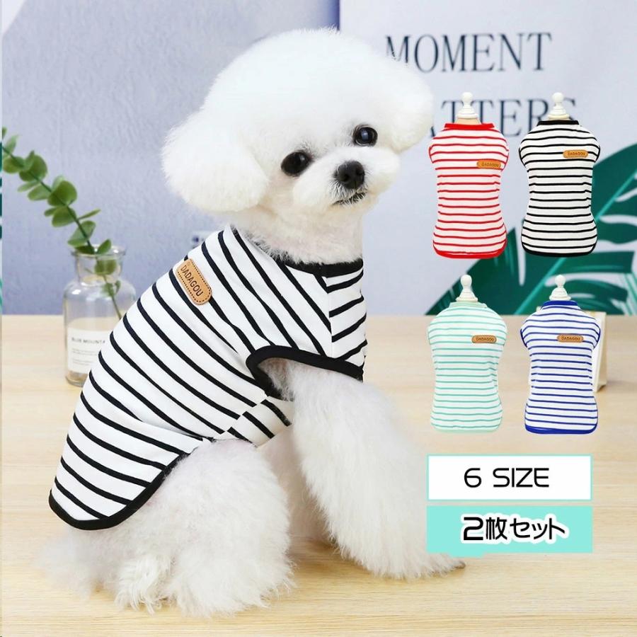 期間限定特価!☆メーカー価格より60%OFF!☆ 犬の洋服2枚セット 通販 2枚セット ネイビーホワイト ロゴ入りワンちゃん用Tシャツ