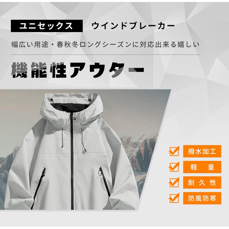 アウター ウインドブレーカー マウンテンパーカー メンズ レディース 