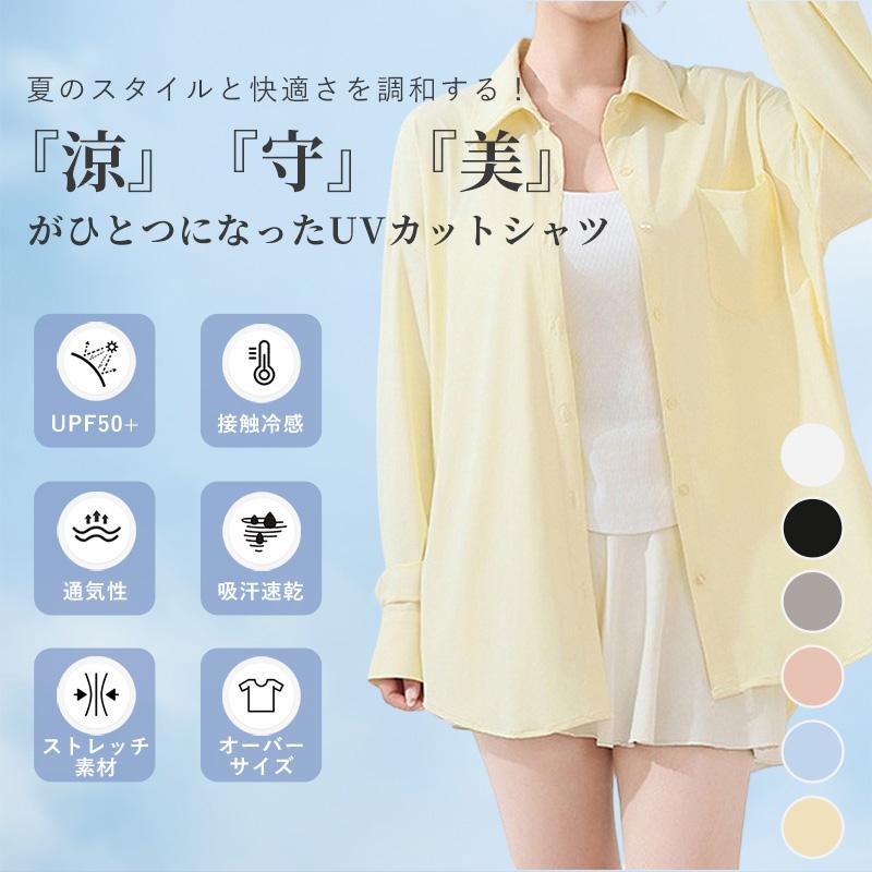 UVカット シャツ 水陸両用ラッシュガード レディース トップス 羽織り