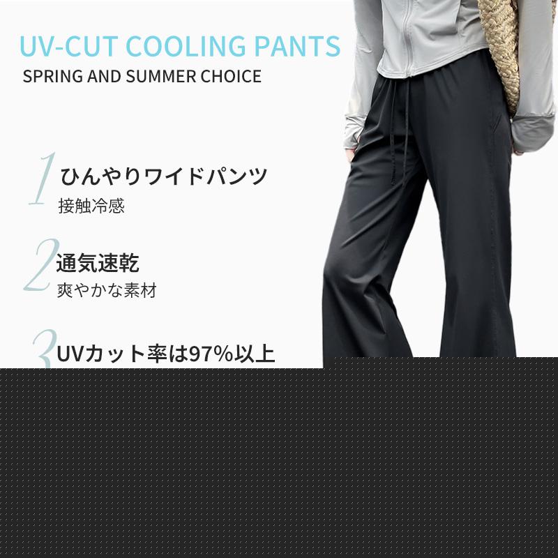 Salsation フレアパンツ Mサイズ フレアパンツ 涼しいパンツ ストレッチ ロング レディース 涼感 UV