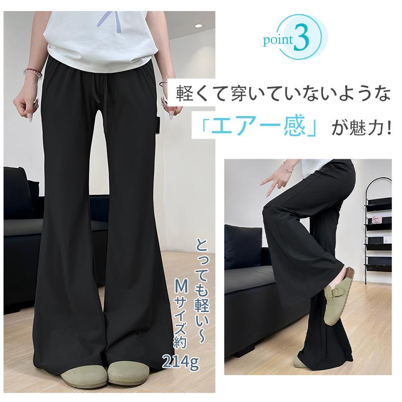 フレアパンツ 涼しいパンツ ストレッチ ロング レディース 涼感 UV